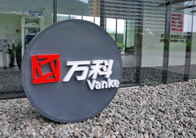 萬科集團.jpg 萬科集團.jpg