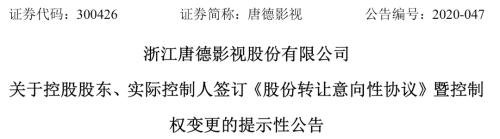 再降價(jià)1.2億元“甩掉”《巴清傳》，唐德影視仍面臨一大風(fēng)險(xiǎn)