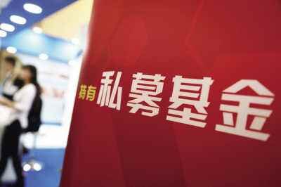 私募基金是什么及其特征，私募基金与公募基金的区别