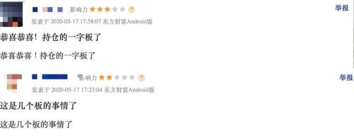 牛散已提前建倉！這家公司獲美近70億元口罩訂單，股民提醒小心“仙人跳”