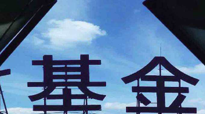 购买基金流程是什么，新手购买基金时应该注意哪些问题？
