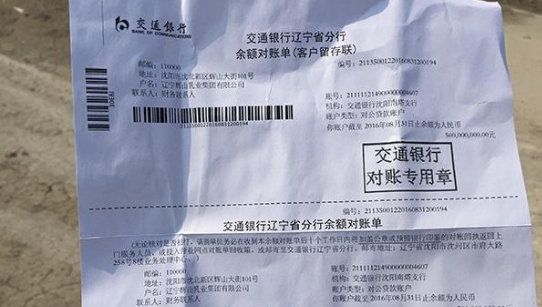 如何打印银行对账单?