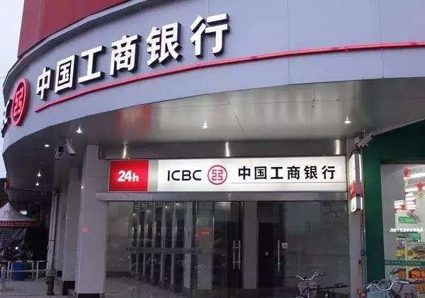 工商銀行.jpg