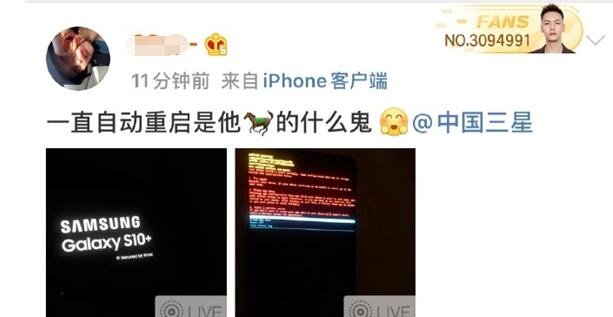 三星手機(jī)一直出現(xiàn)重啟.jpg