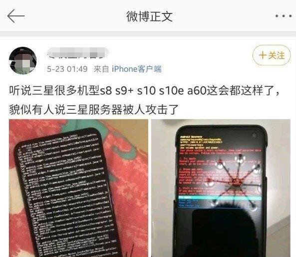 三星手機(jī)系統(tǒng)崩潰.jpg