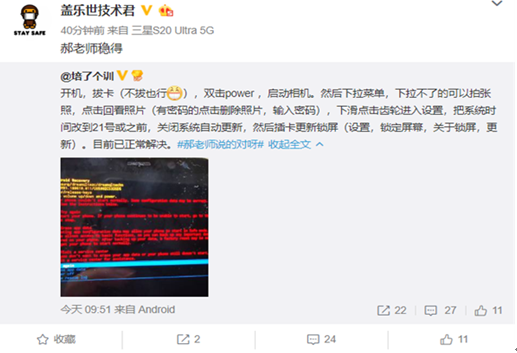 微博的解決方法