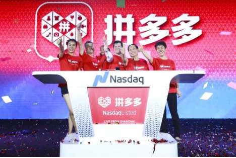 拼多多上市了嗎
