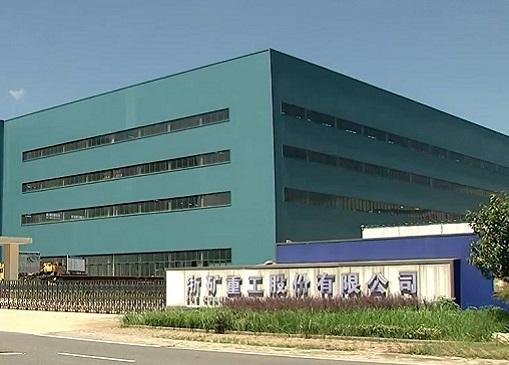 浙礦股份上市2.jpg 浙礦股份上市2.jpg