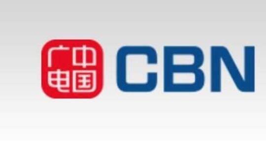 中国广电CBN.jpg