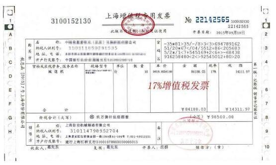 增值稅.jpg 增值稅.jpg