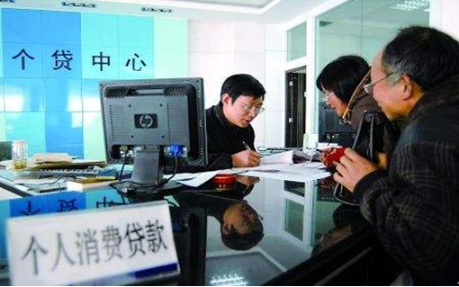 個(gè)人貸款