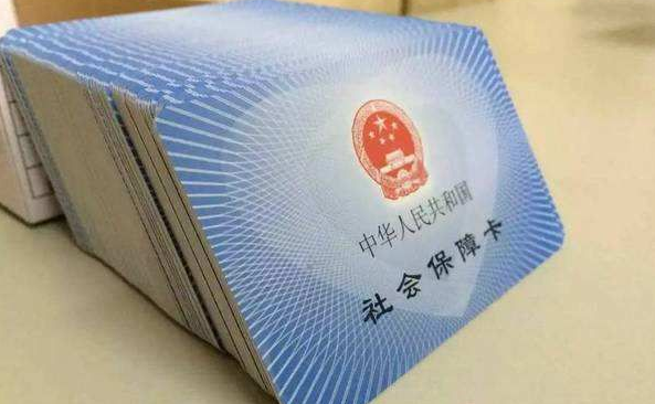 社保能取出錢來嗎.png 社保能取出錢來嗎.png