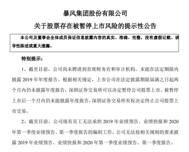 退市警告.jpg