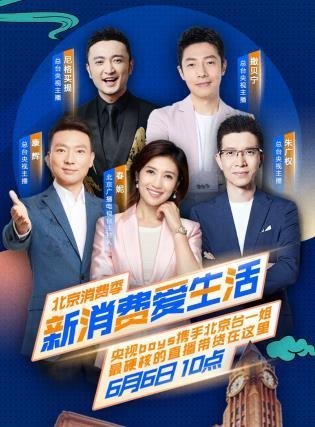 京東、北京“雙京”聯(lián)手，打造北京消費季，北京消費券到手了嗎？