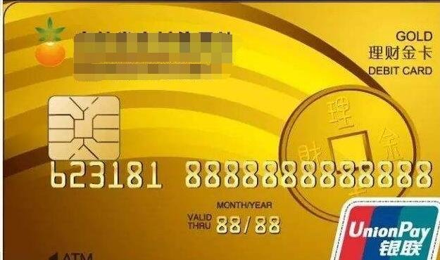 銀行金卡辦理條件.jpg 銀行金卡辦理條件.jpg