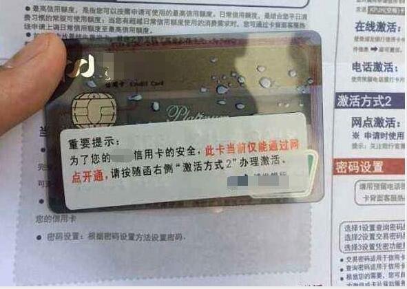 未激活信用卡注销流程.jpg