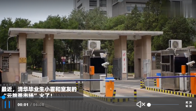 清華大學云辦跳蚤市場圖片.png 清華大學云辦跳蚤市場圖片.png