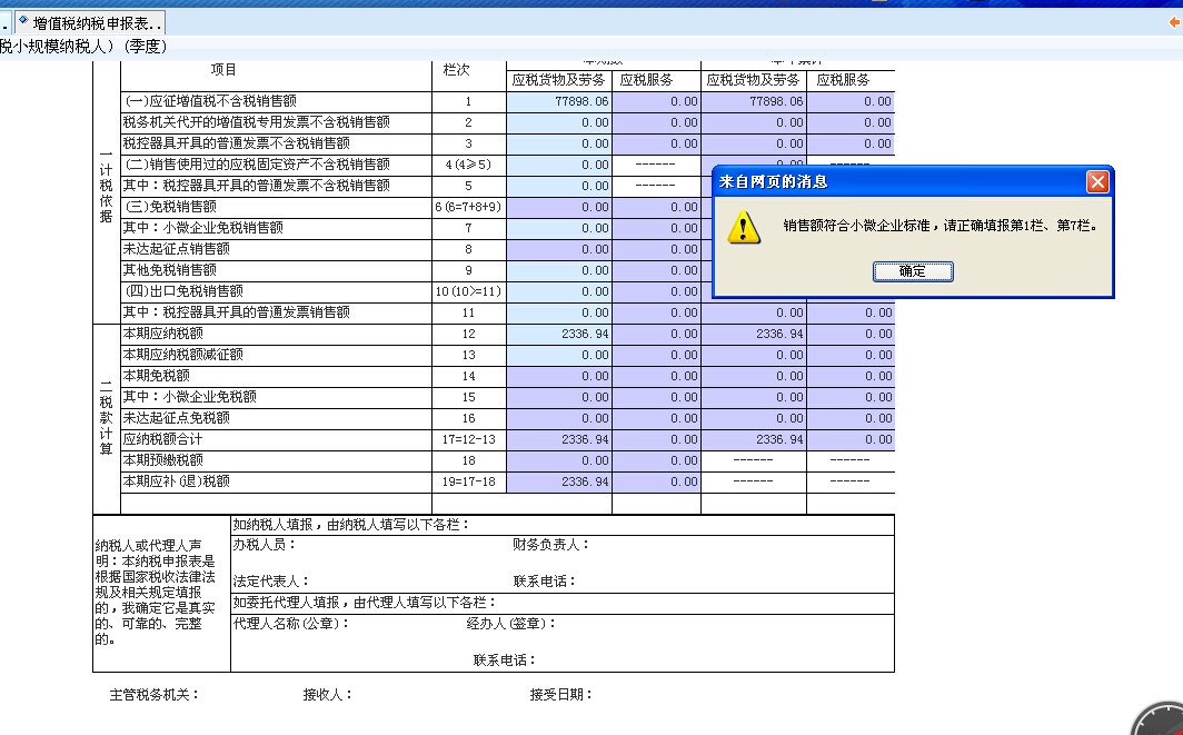 逾期申報怎么處理 (1).jpg 逾期申報怎么處理 (1).jpg