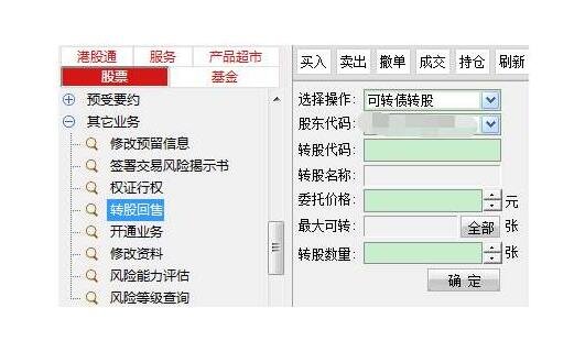 可转债转股什么意思可转债转股的流程以及相关风险