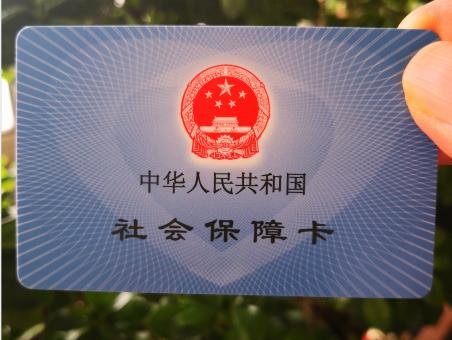 社保.jpg