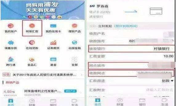 手機(jī)銀行轉(zhuǎn)賬多久到賬.jpg 手機(jī)銀行轉(zhuǎn)賬多久到賬.jpg