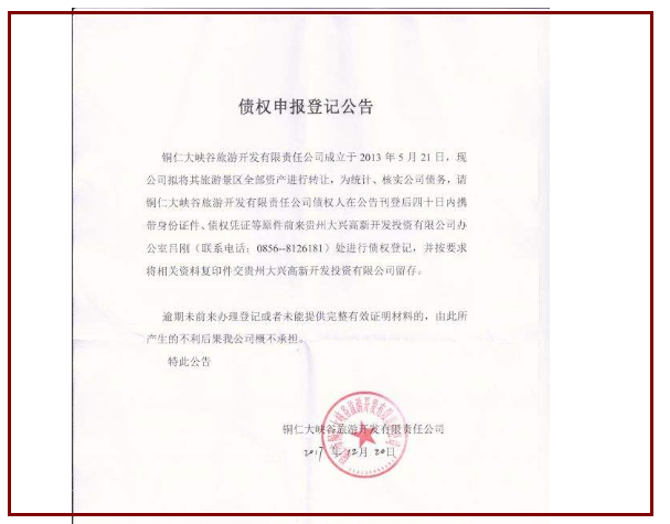 債權(quán)申報要滿足的條件.png 債權(quán)申報要滿足的條件.png