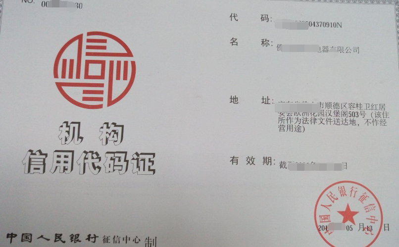 信用評(píng)級(jí)機(jī)構(gòu).png 信用評(píng)級(jí)機(jī)構(gòu).png