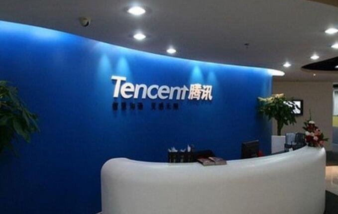騰訊.jpg