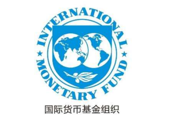 国际货币基金会.png
