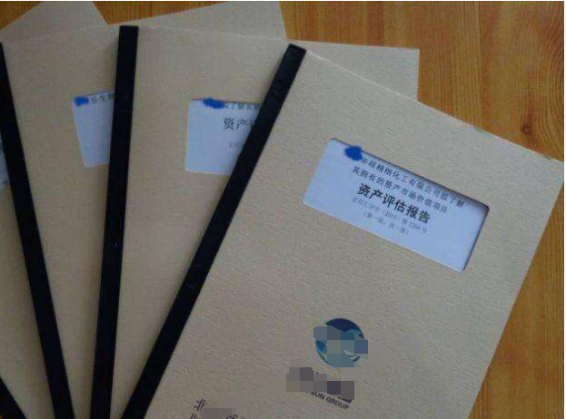 資產(chǎn)評(píng)估.png 資產(chǎn)評(píng)估.png
