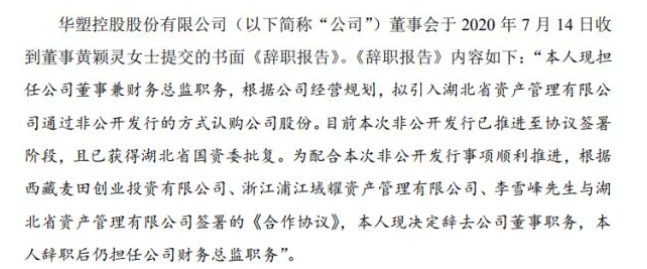 ST華塑.png ST華塑.png