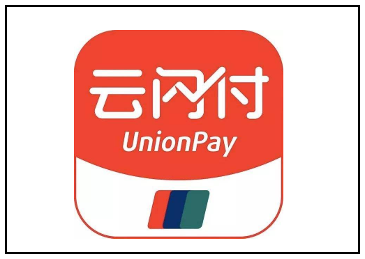 云閃付風(fēng)險