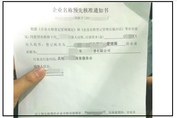 注冊資金可以隨便寫嗎 注冊資金可以隨便寫嗎