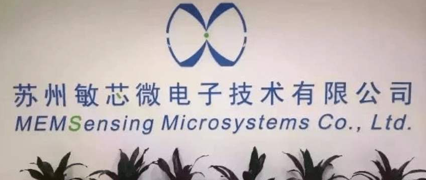 2.敏芯微電子技術有限公司.png
