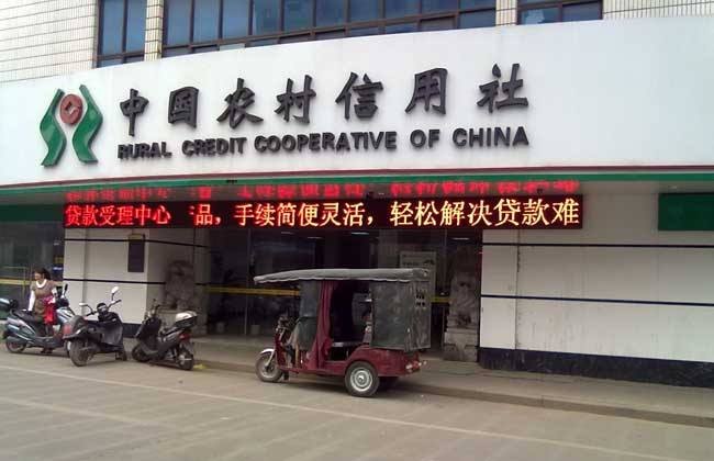 農(nóng)村信用貸款條件.jpg