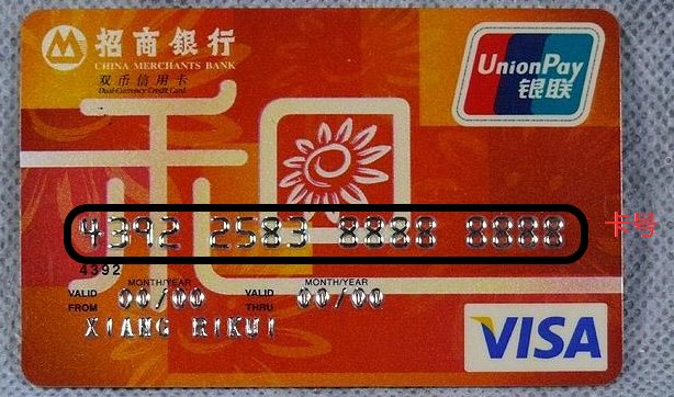 信用卡激活有效期