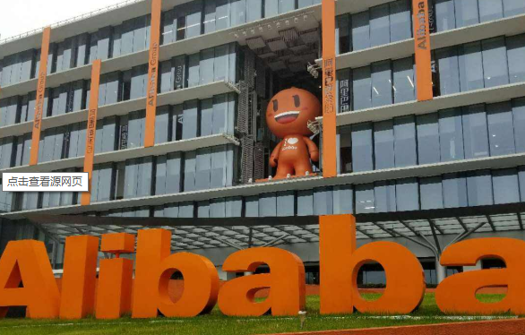 阿里巴巴.png 阿里巴巴.png