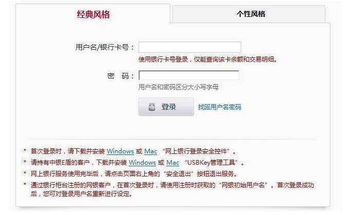網(wǎng)銀轉(zhuǎn)賬操作界面.png 網(wǎng)銀轉(zhuǎn)賬操作界面.png