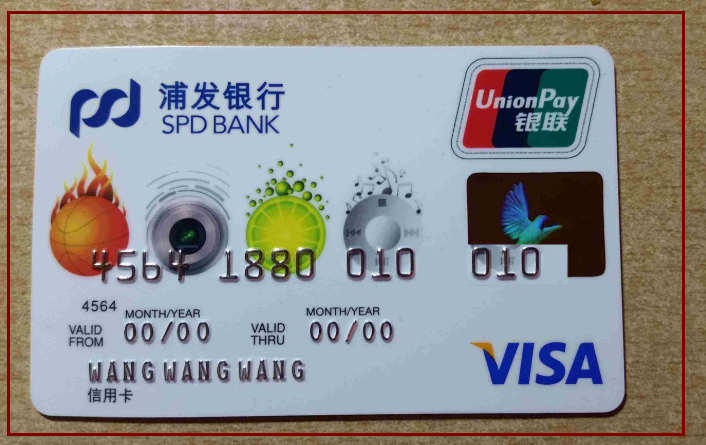 信用卡换卡前一定要还清吗