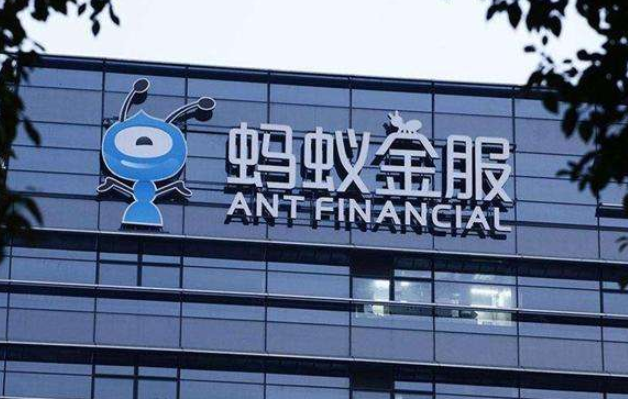 螞蟻金服.png