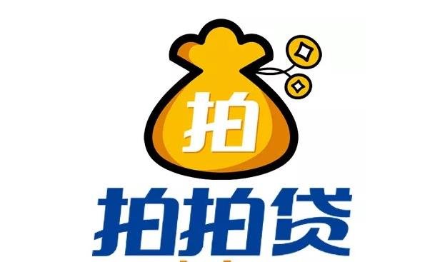 拍拍貸.jpg 拍拍貸.jpg