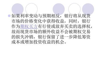 什么叫期權(quán).jpg 什么叫期權(quán).jpg