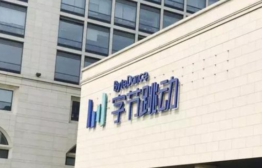 字節(jié)跳動.png 字節(jié)跳動.png