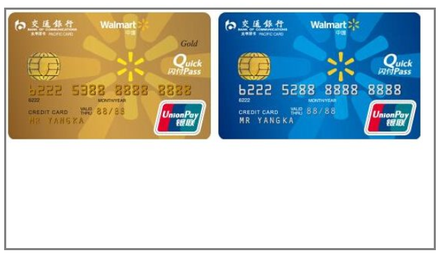 交行信用卡金卡