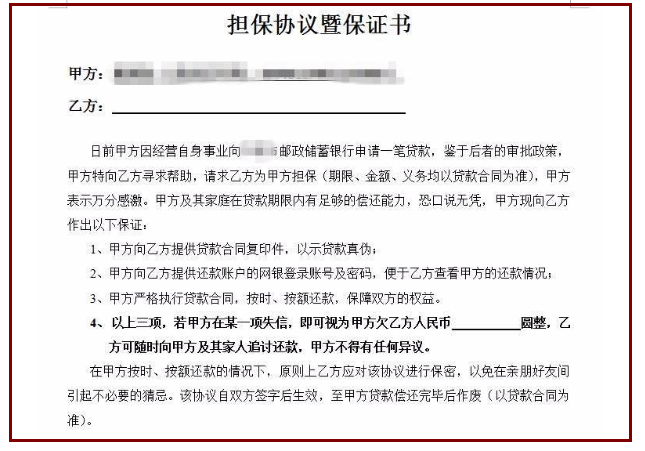 担保人怎么取消担保