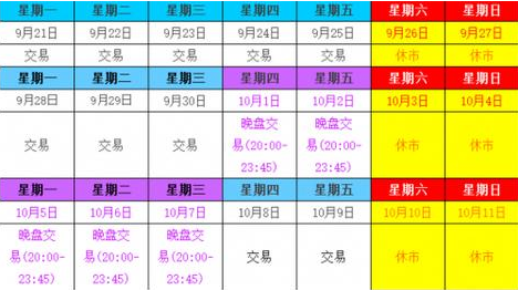 周末休市.png 周末休市.png