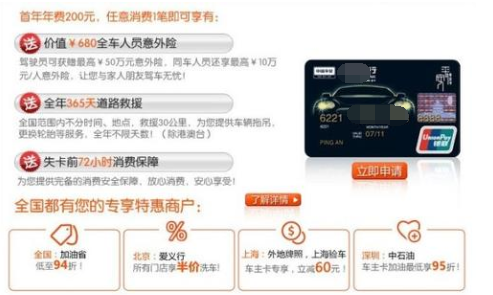 1.信用卡優(yōu)惠活動.png 1.信用卡優(yōu)惠活動.png