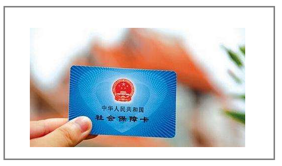 社保密碼忘了怎么找回 社保密碼忘了怎么找回