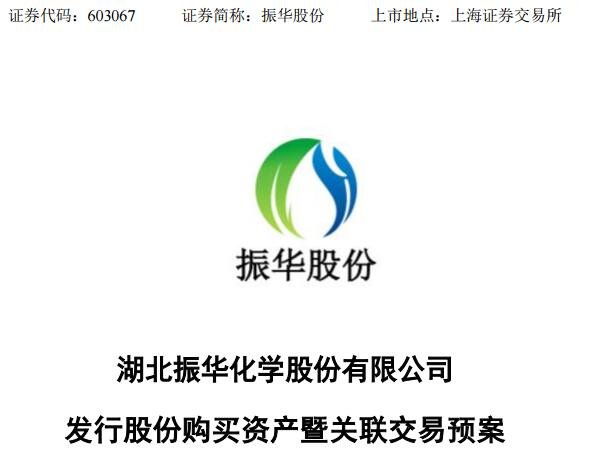 振華股份復(fù)牌.jpg 振華股份復(fù)牌.jpg