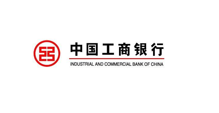 中国工商银行.png